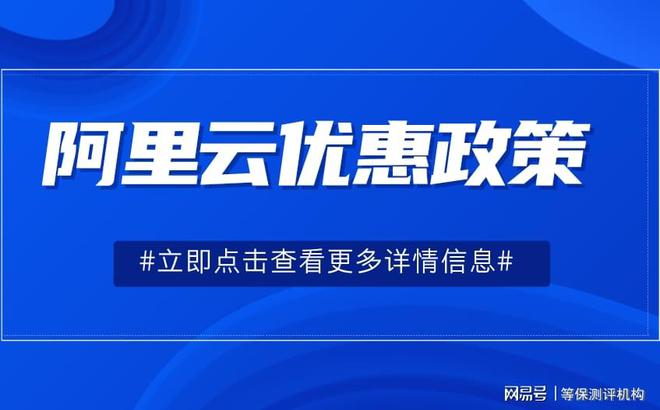 扣：助力企业合作伙伴选择CQ9电子阿里云代理折