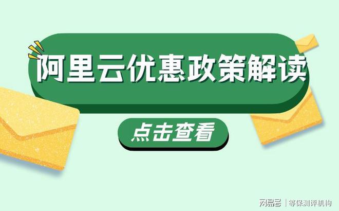 扣：助力企业合作伙伴选择CQ9电子阿里云代理折(图2)